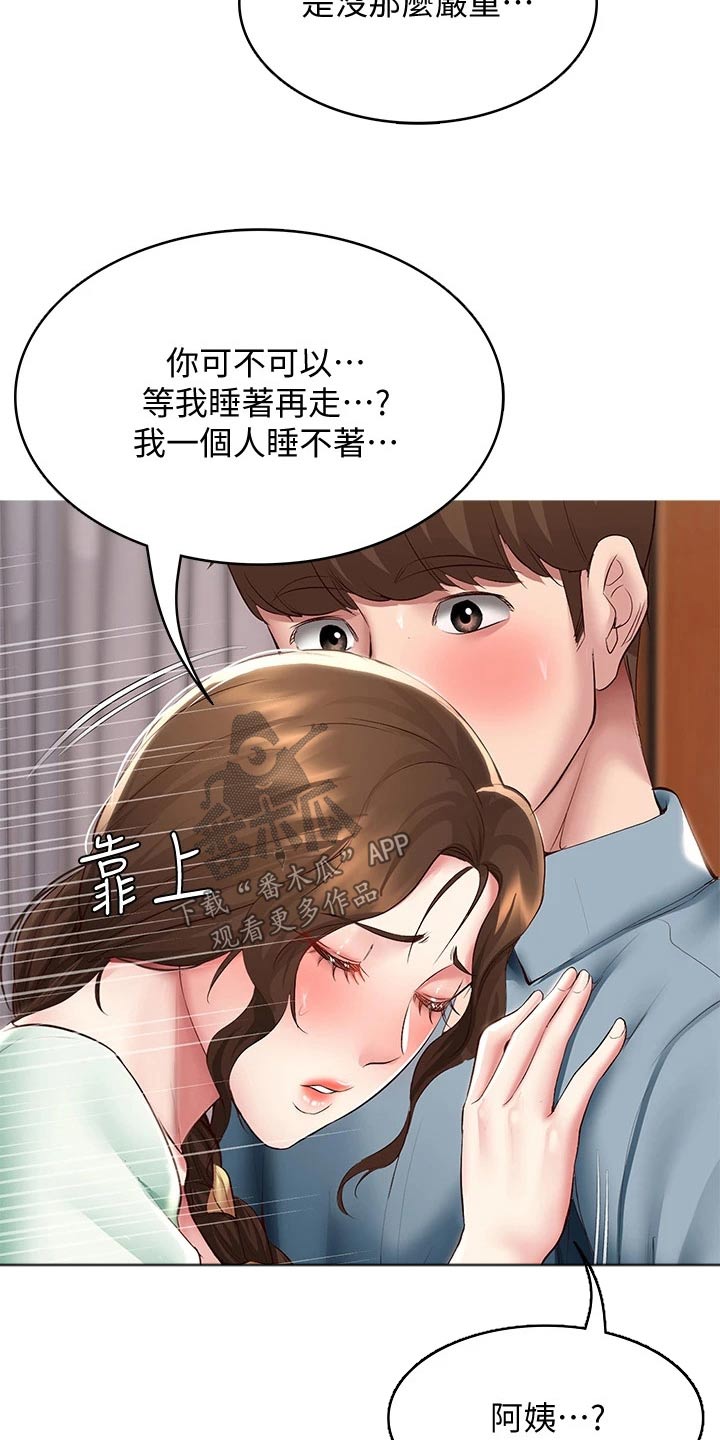 第171章：挽留14