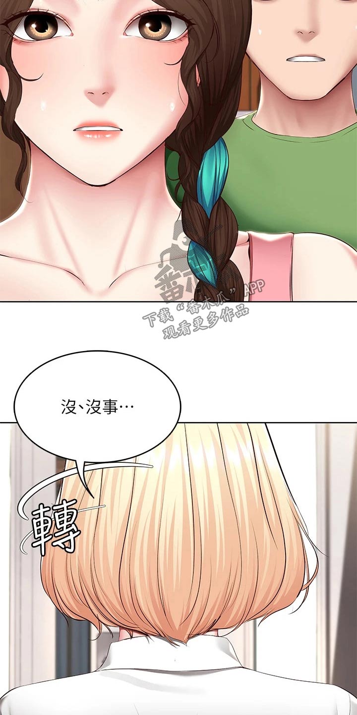 第203章：合适的机会14