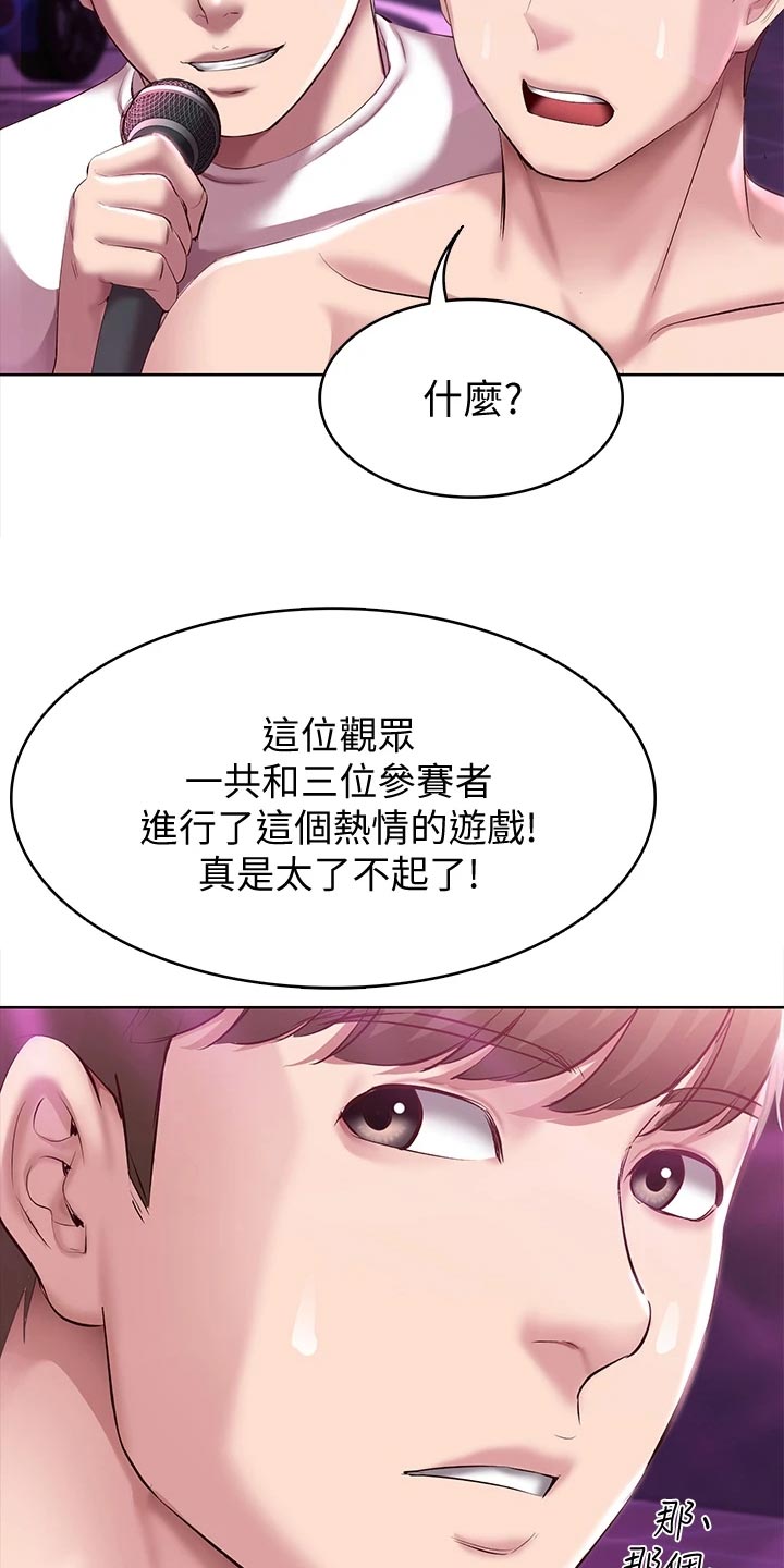 第148章：金苹果18