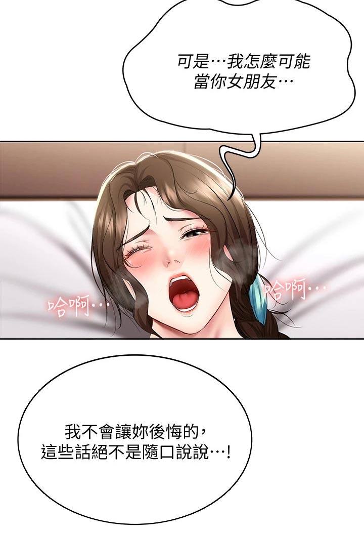 第108章：女朋友6
