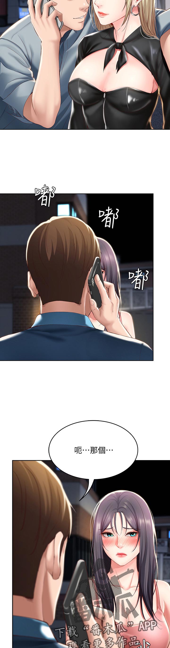 第59章：尴尬7