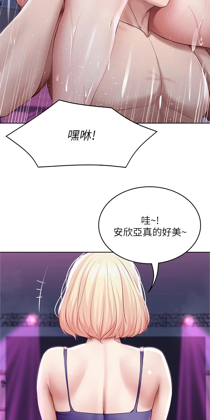 第143章：演出9