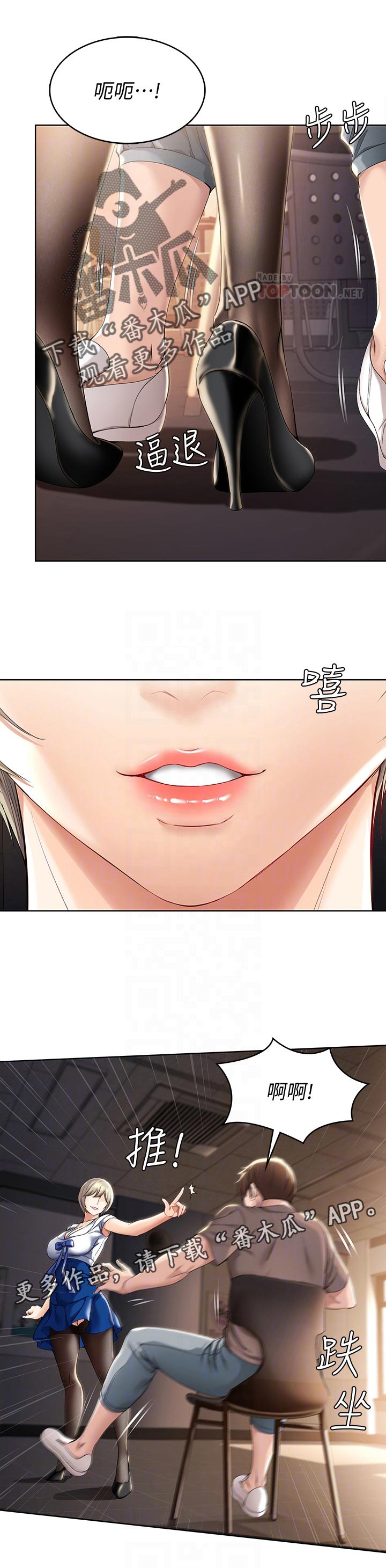 第64章：不用担心6