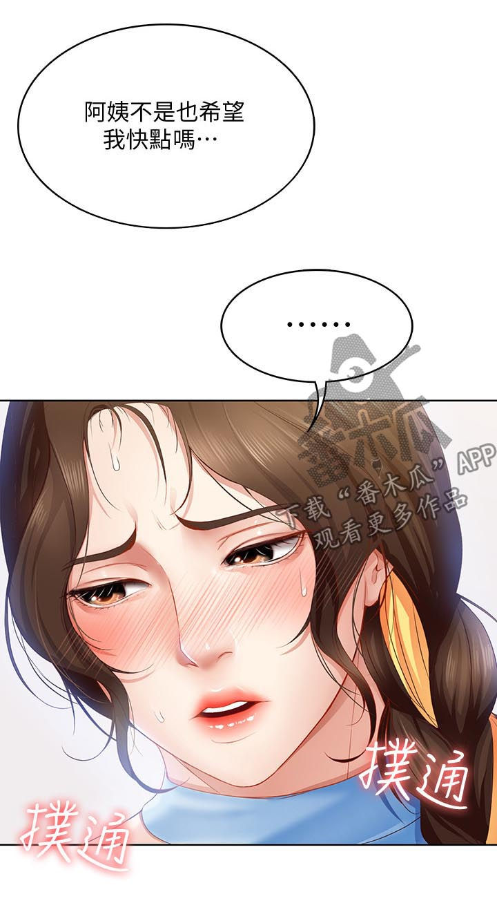 第30章：妥协9