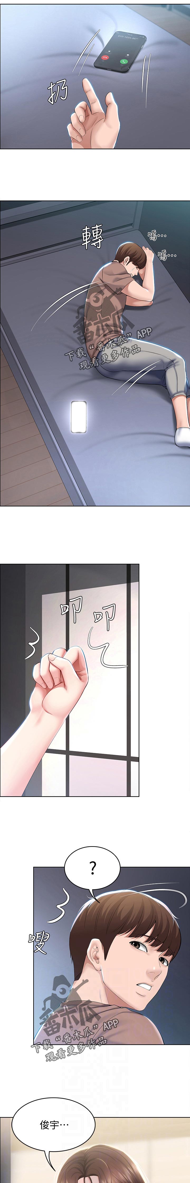 第74章：丢人6