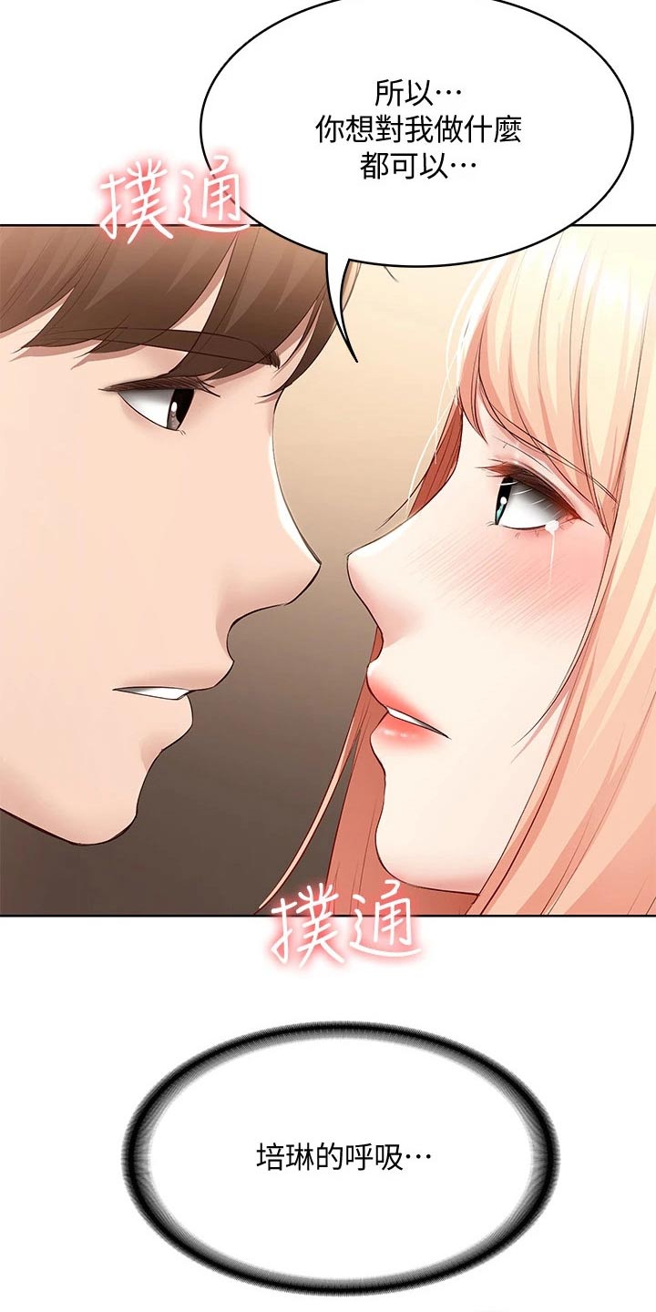 第121章：喜欢你12