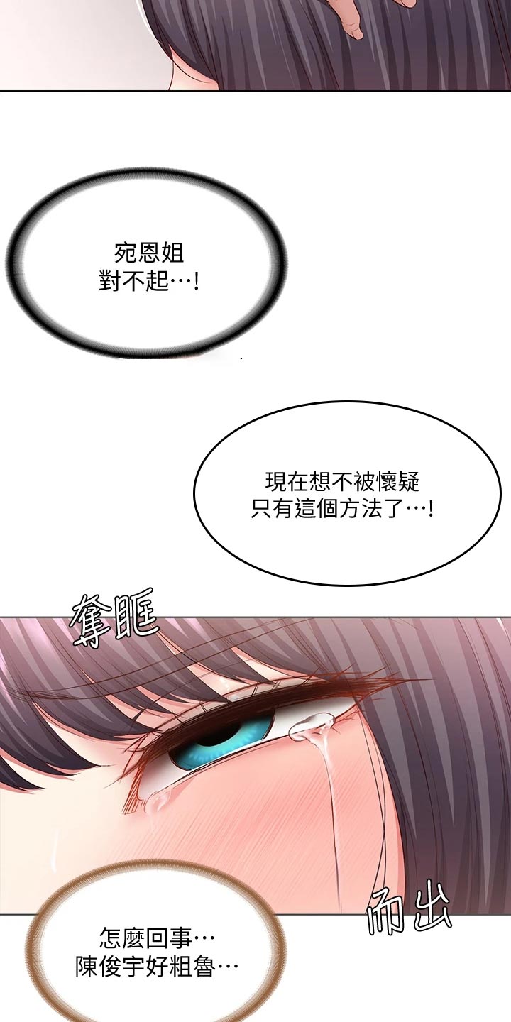 第155章：正面进攻22