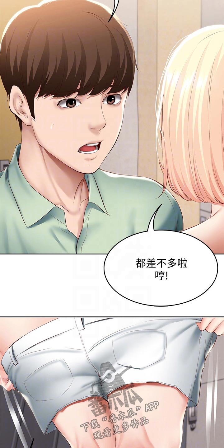 第125章：吃醋5