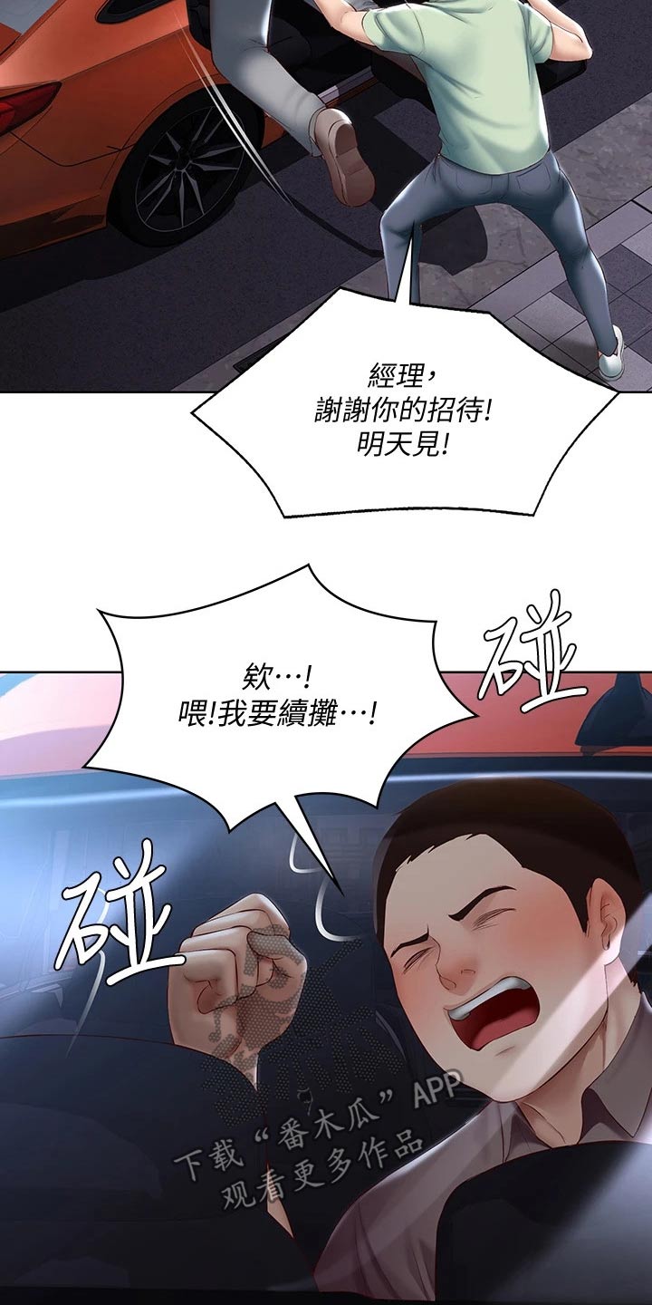第120章：烦恼13
