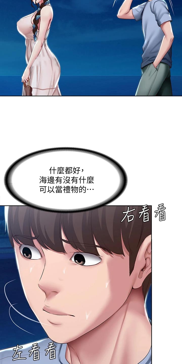 第151章：散步15