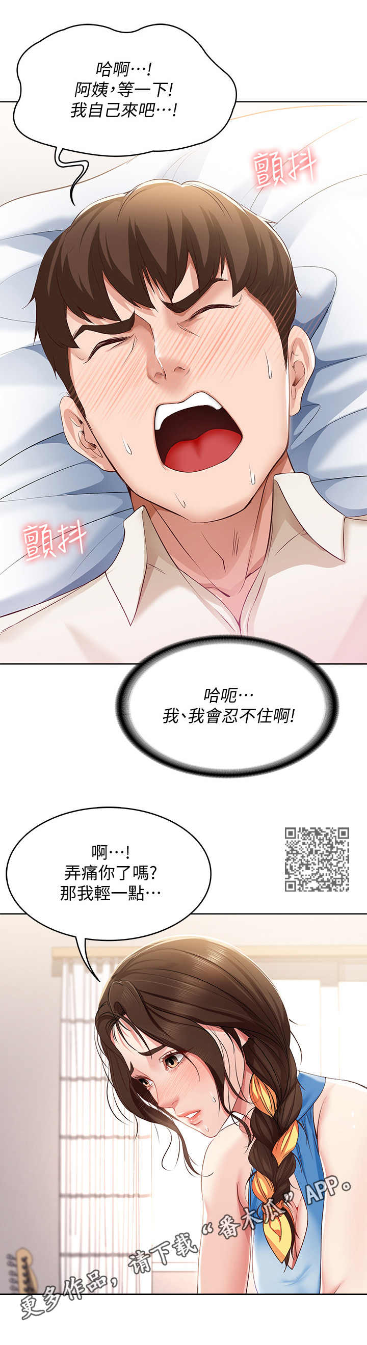 第26章：负责5