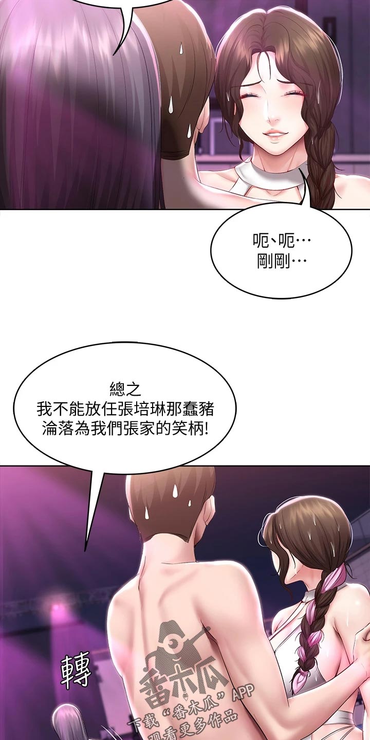 第146章：泳装比赛5