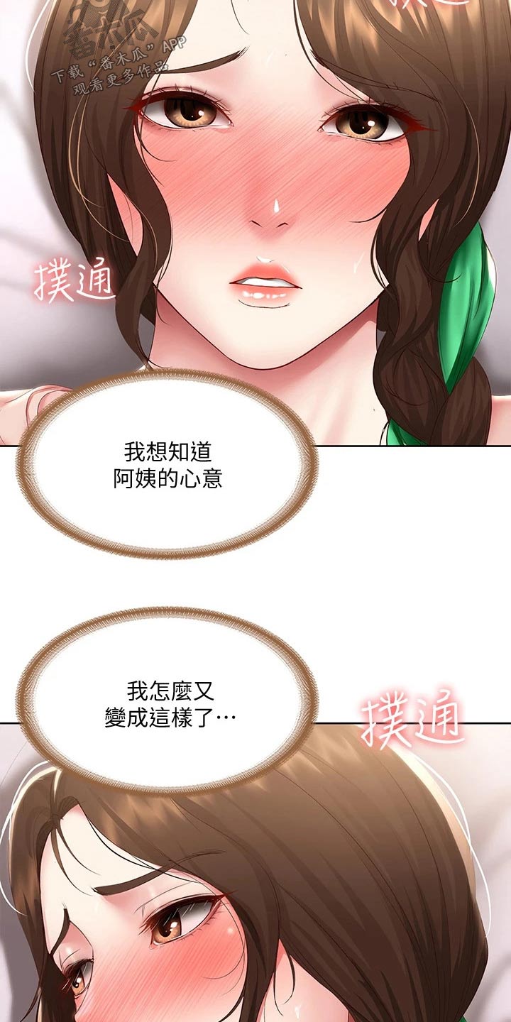第165章：划伤15