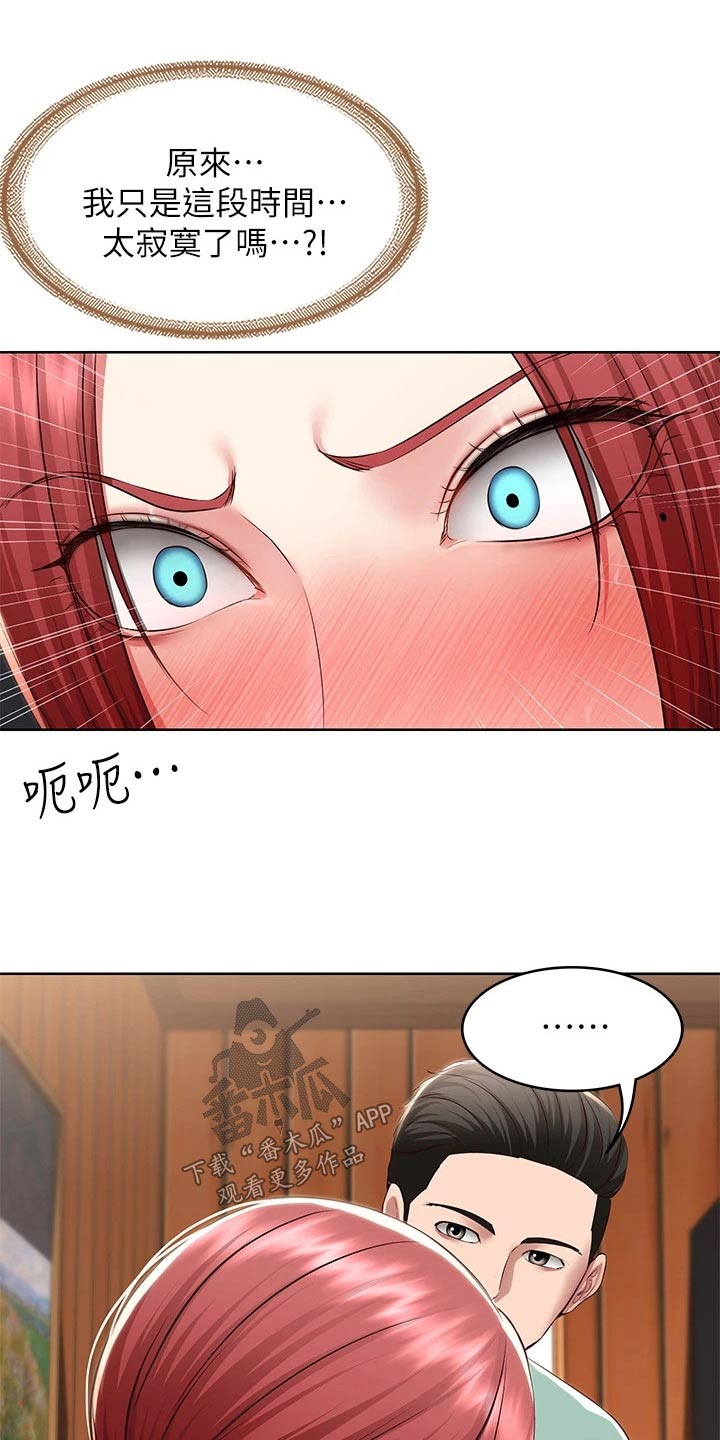 第196章：脸红20