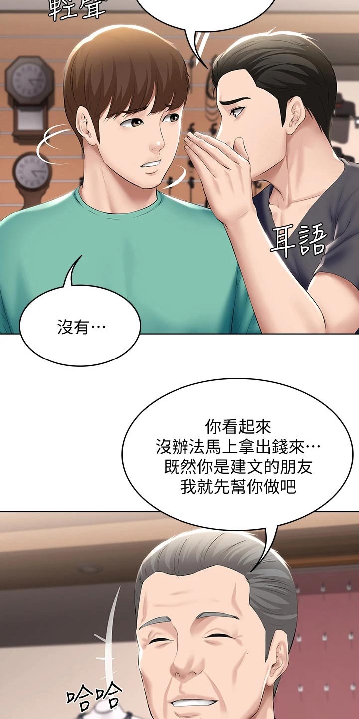 第110章：筹钱16