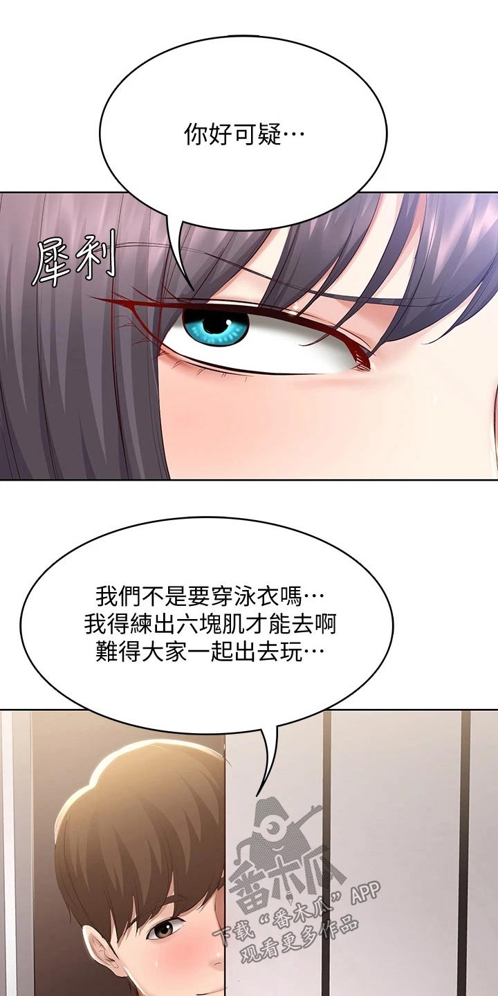 第132章：差点发现16