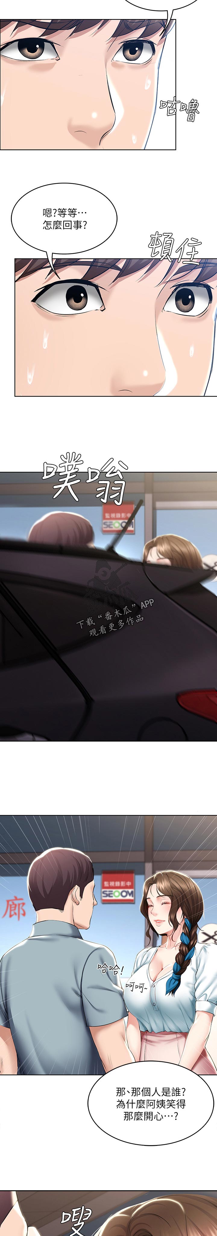 第87章：现在是这样10