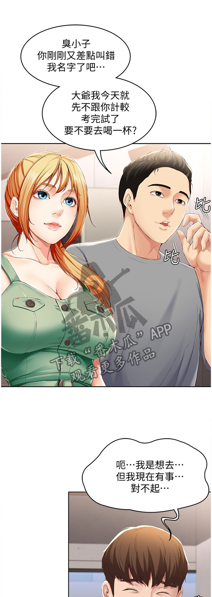 第36章：挽回0