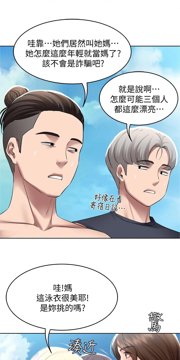 第136章：涂防晒霜0