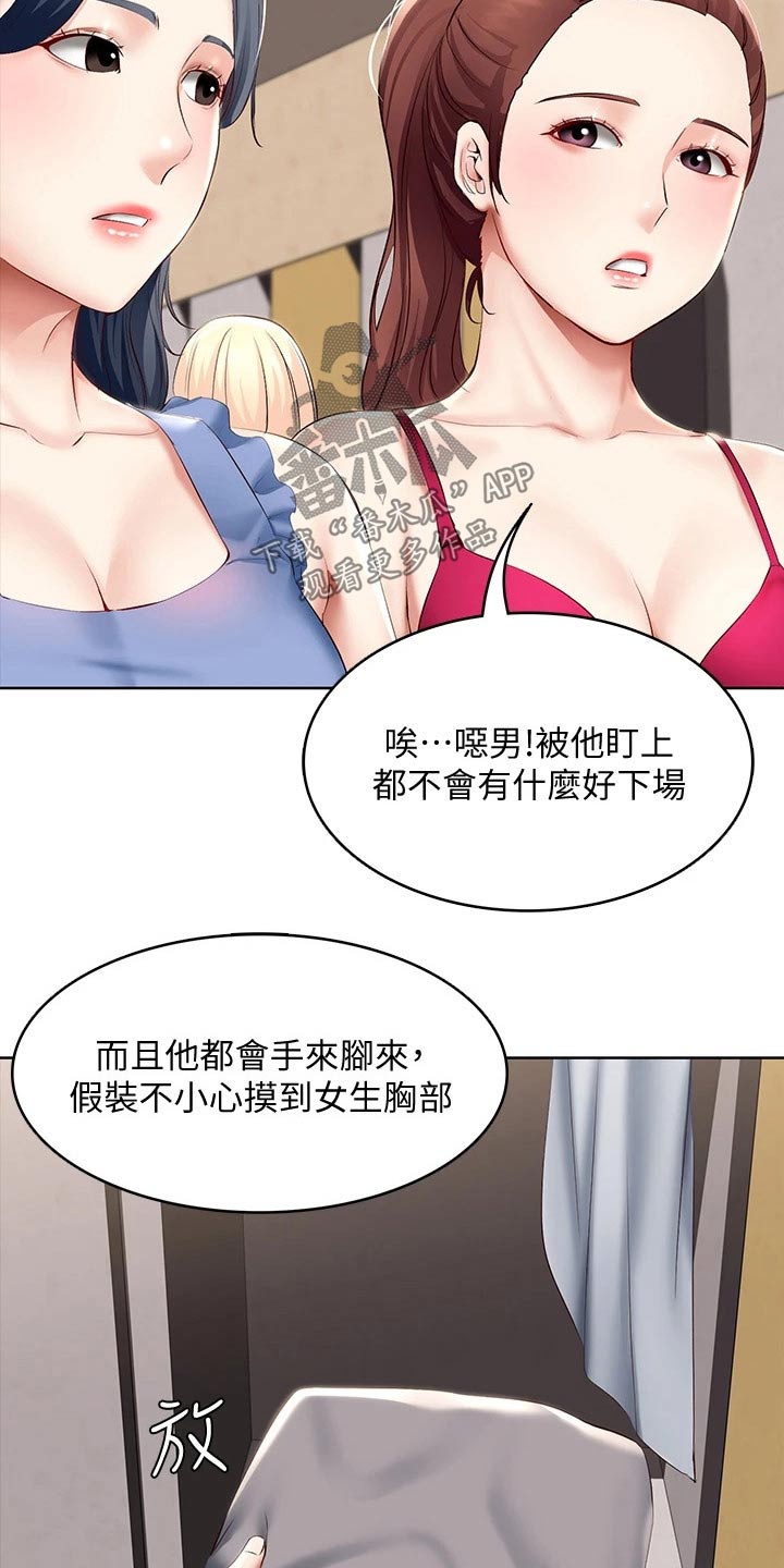 第118章：提醒8