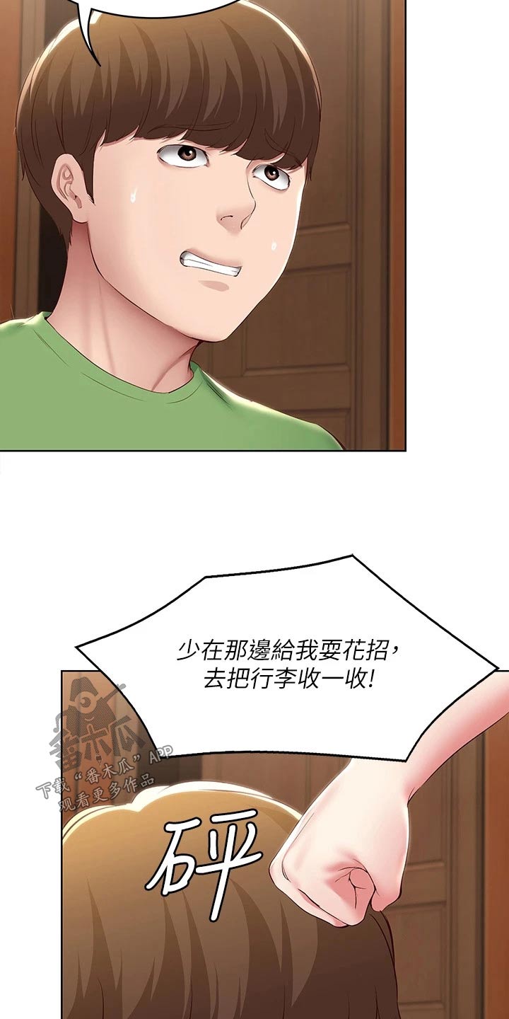 第205章：当兵18