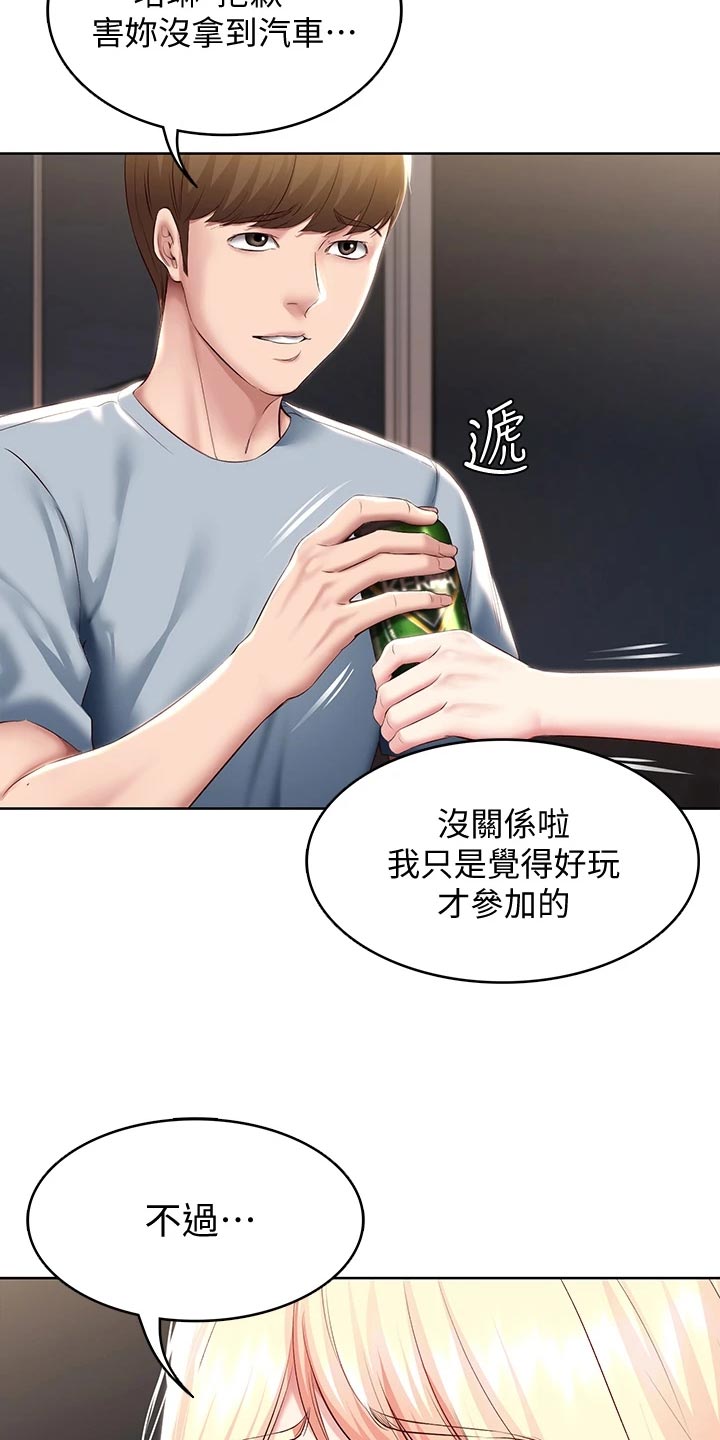 第150章：犹豫不决16