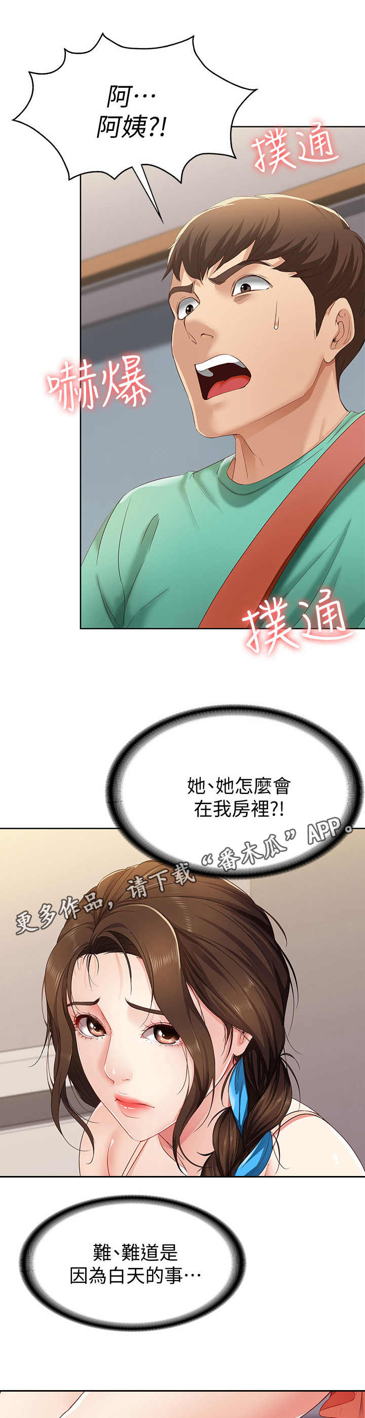 第12章：再次目击9