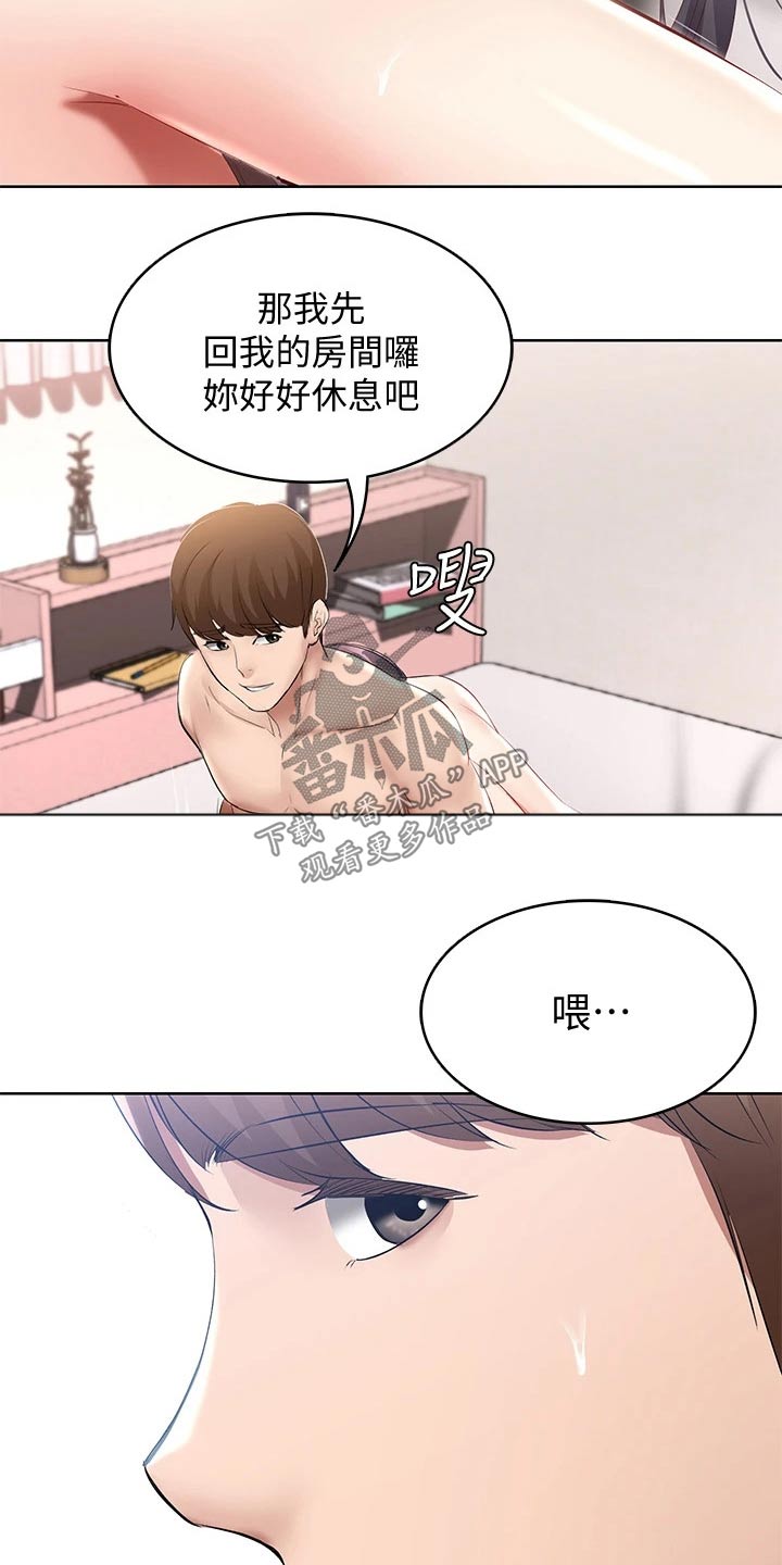 第112章：知足？19
