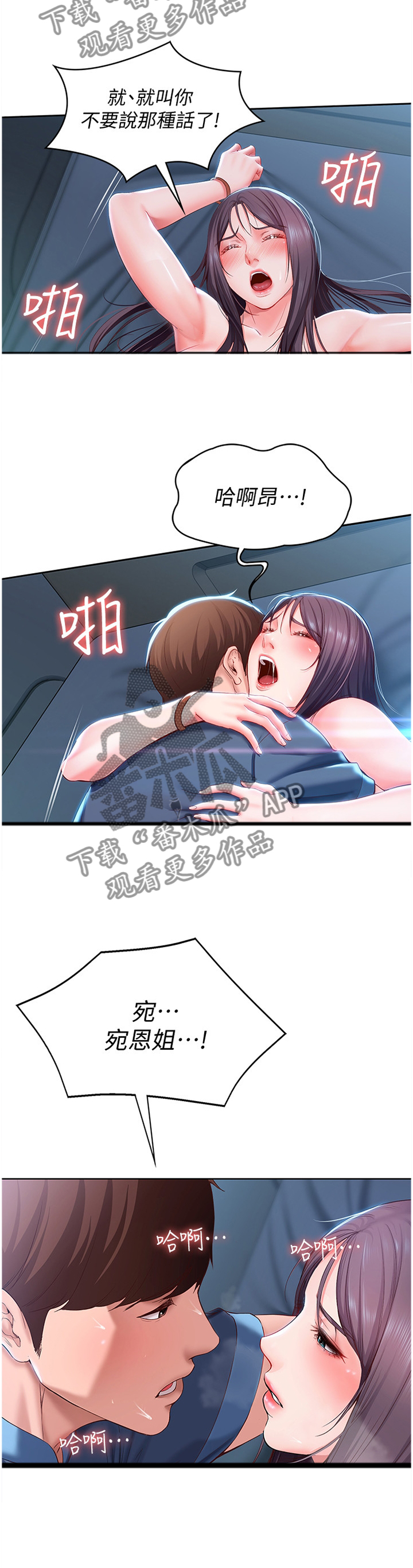 第55章：注视8