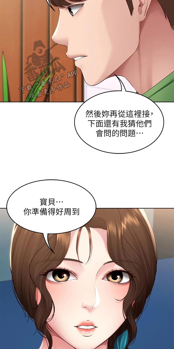 第203章：合适的机会17