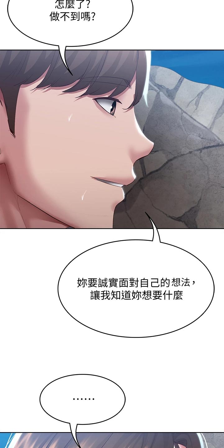 第154章：说错话5
