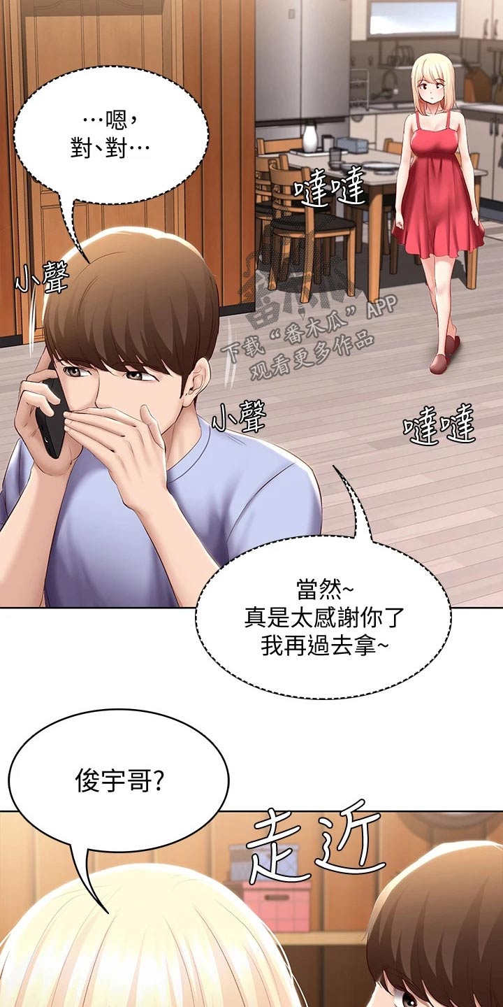 第128章：早餐20