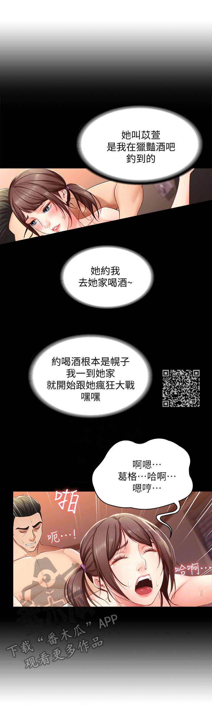 第16章：欲言又止4
