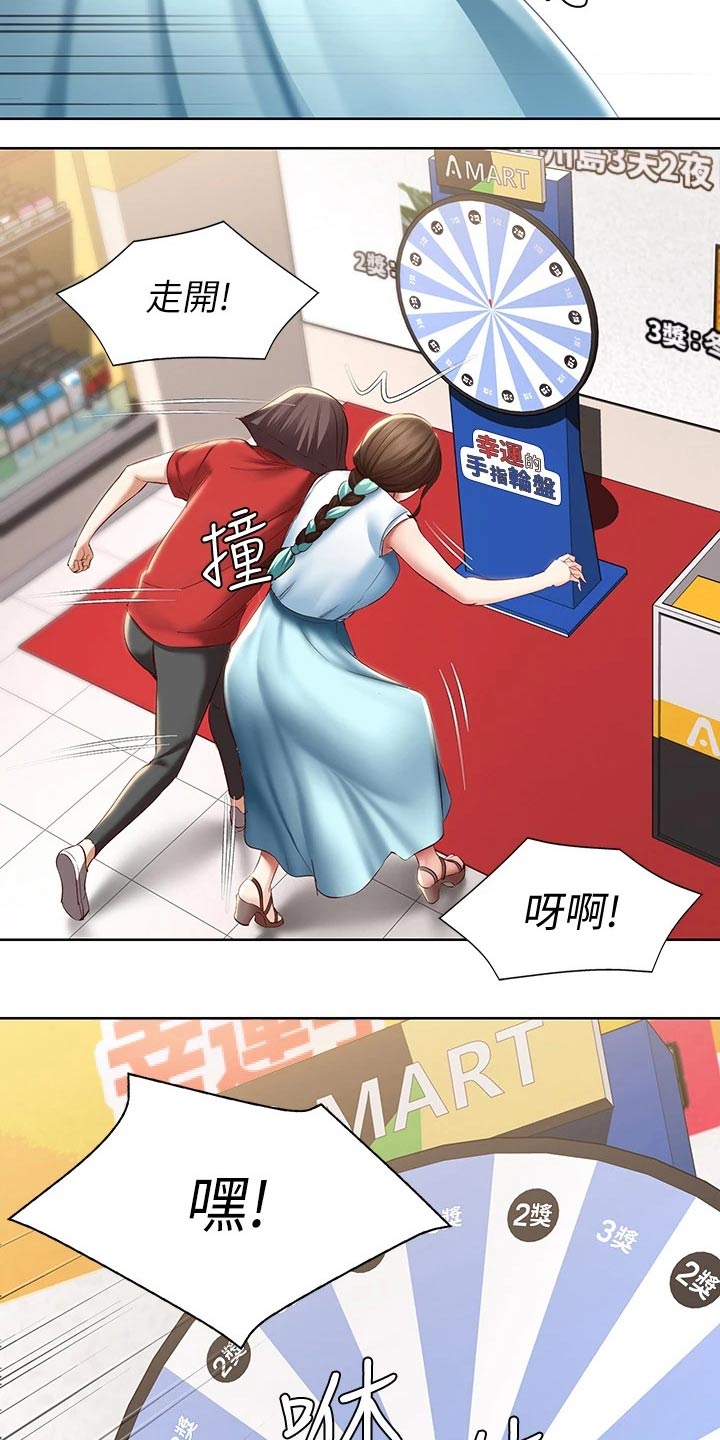 第130章：旅行6