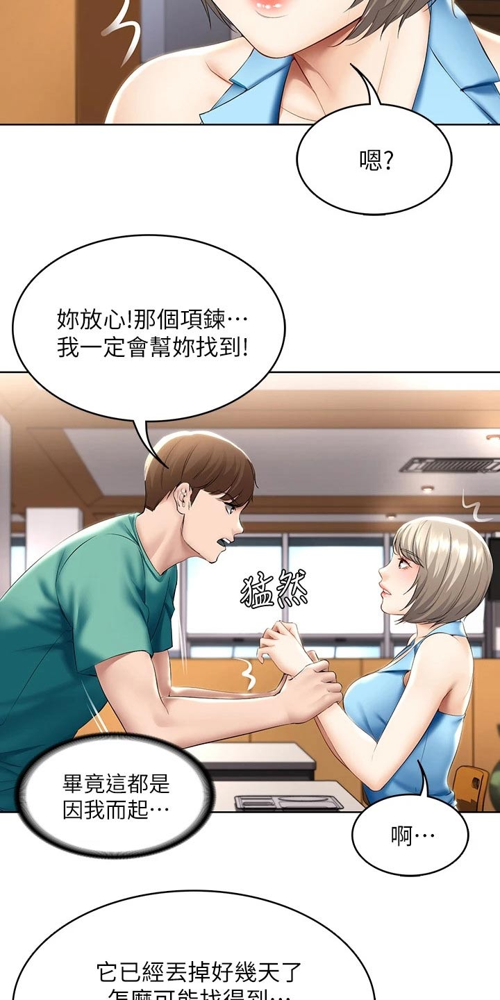 第109章：项链12