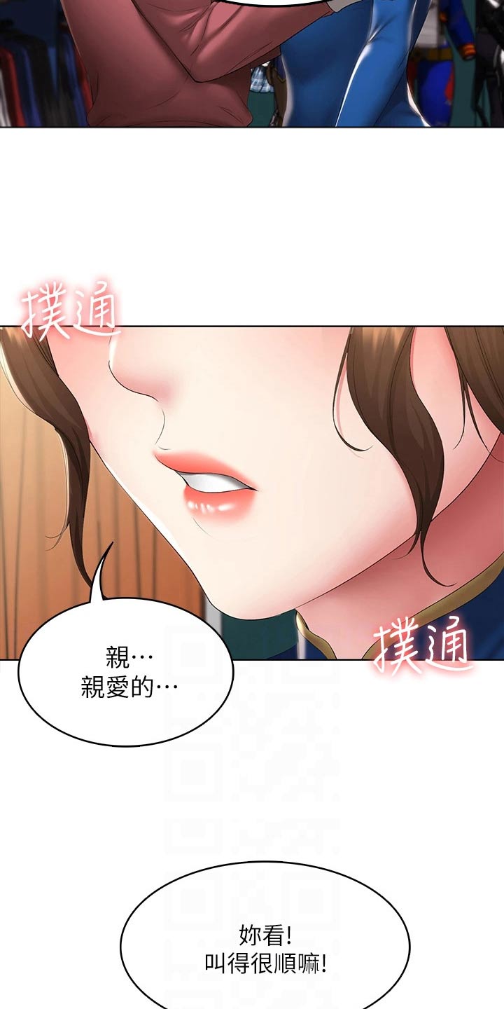 第175章：游玩3