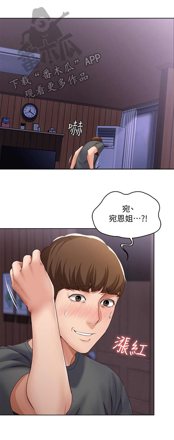 第22章：一巴掌6