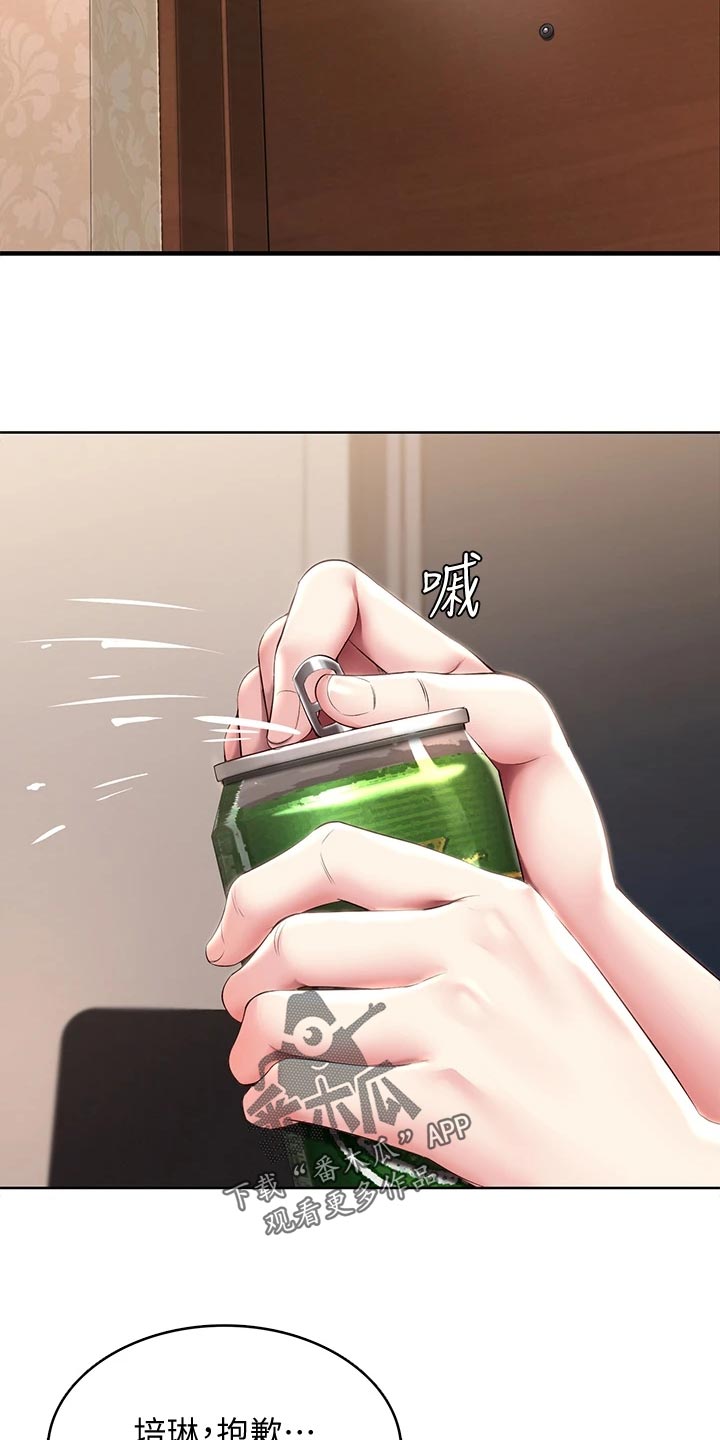 第150章：犹豫不决15
