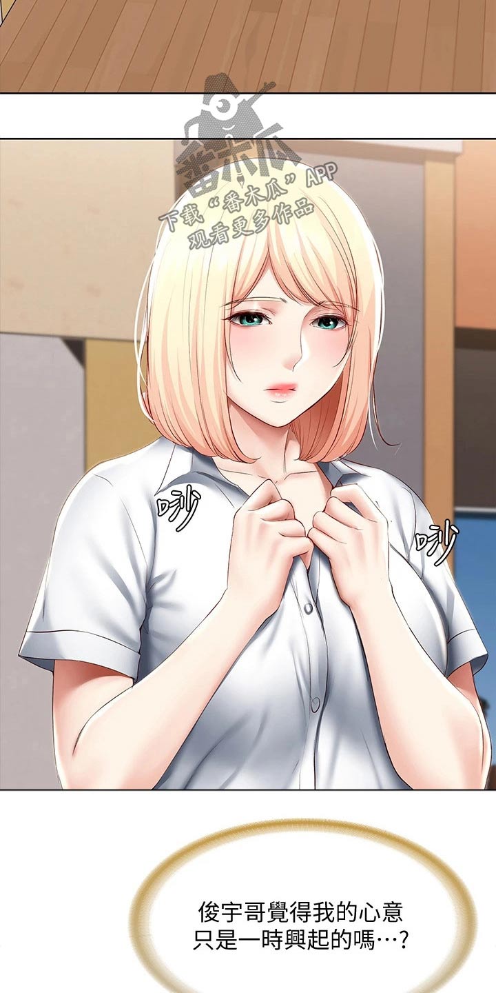 第118章：提醒4
