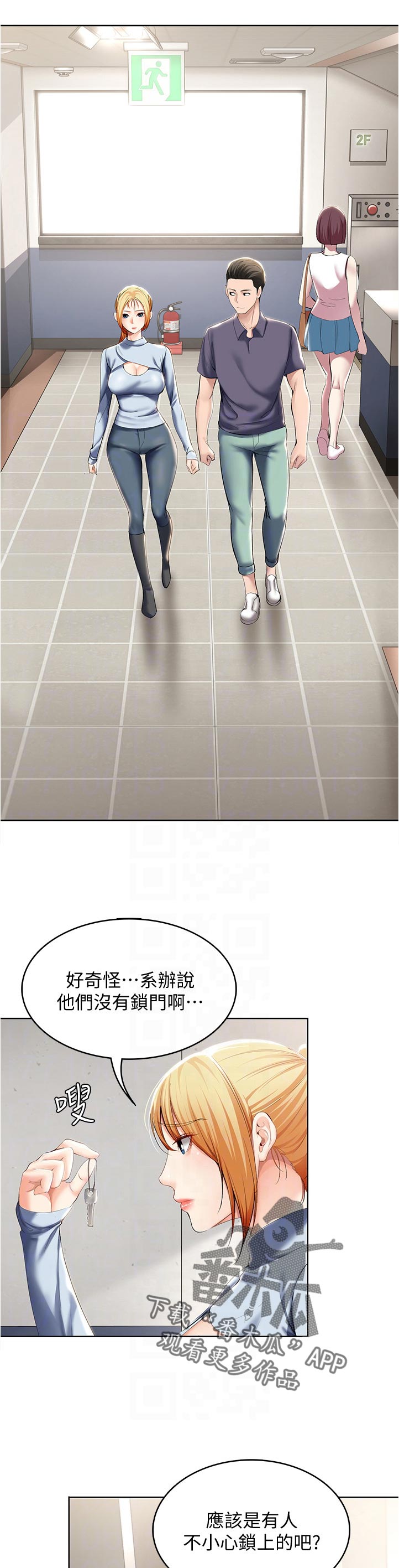 第68章：拿钥匙7
