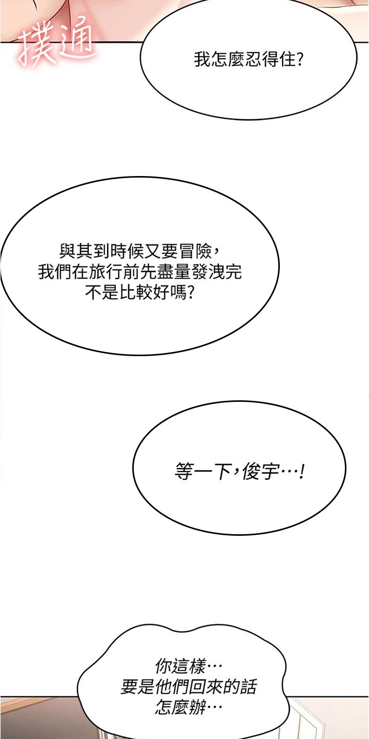 第133章：哥哥5