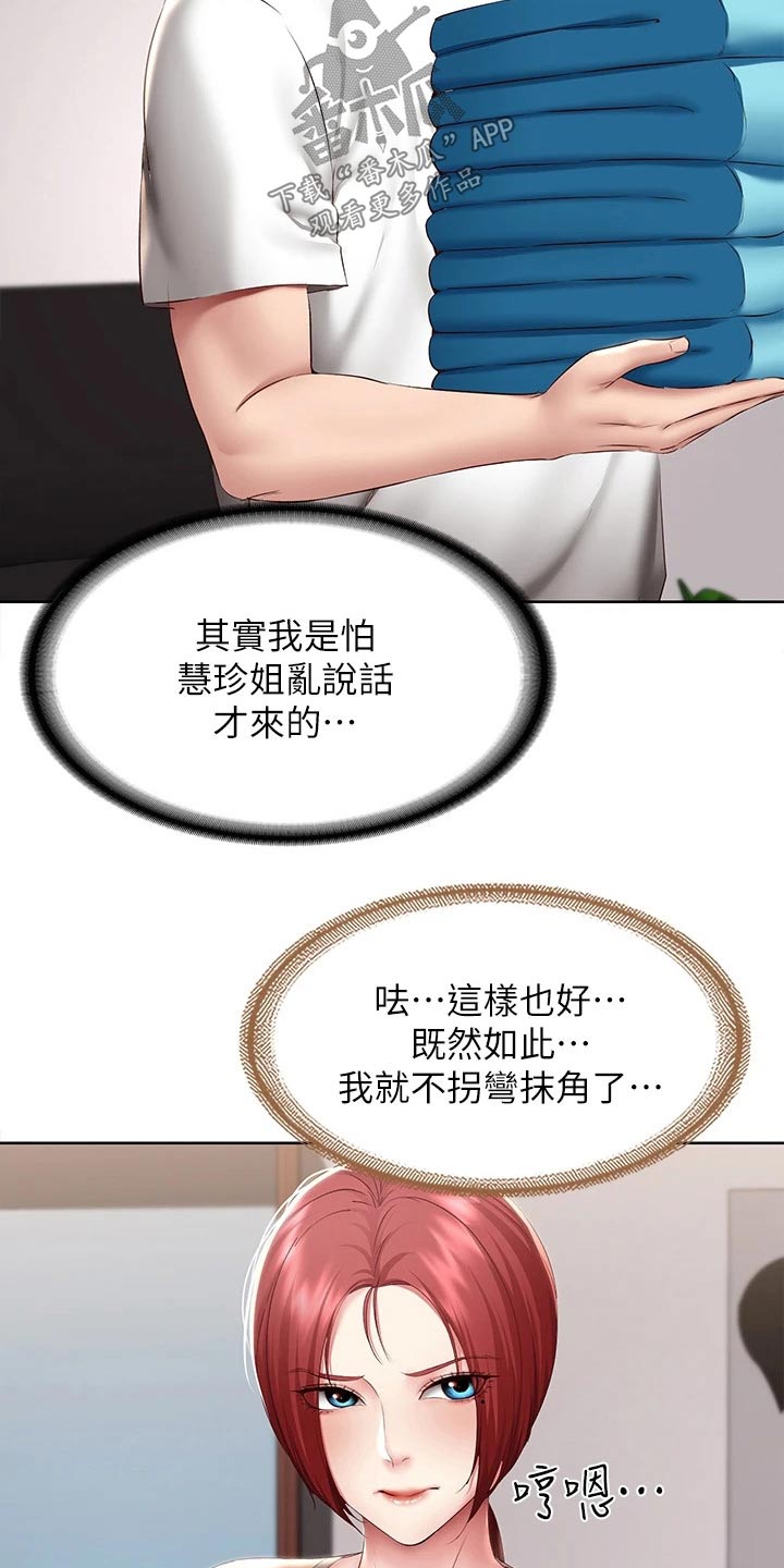 第185章：质问3