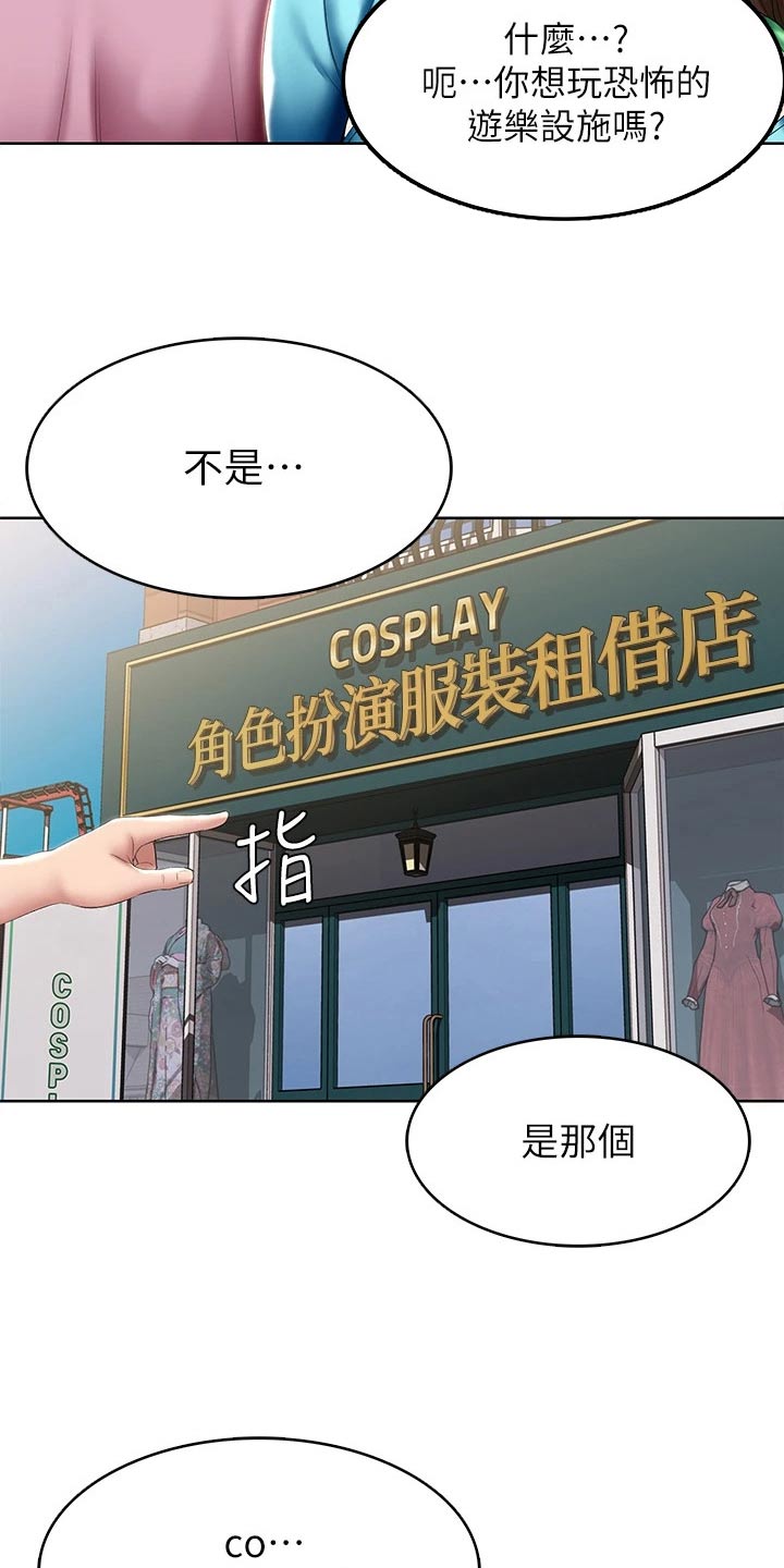 第174章：不好意思12