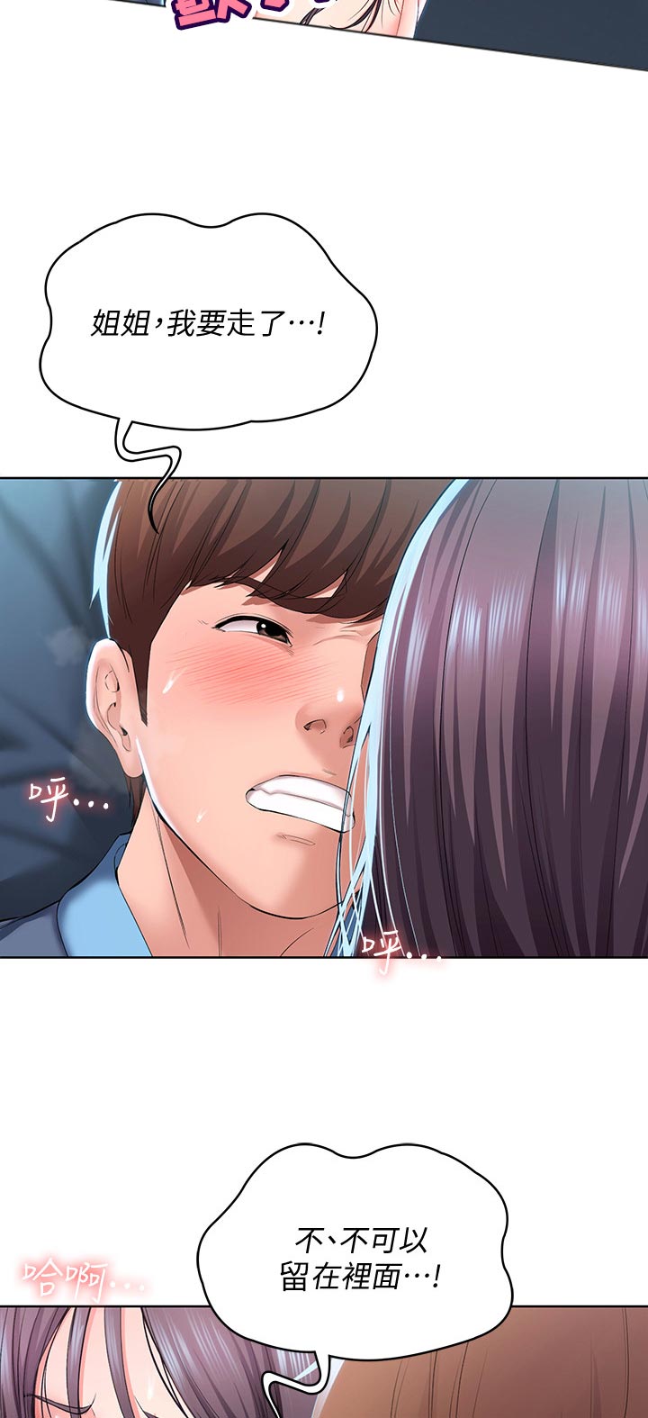 第58章：走吧10