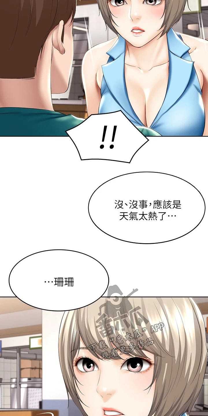 第109章：项链11