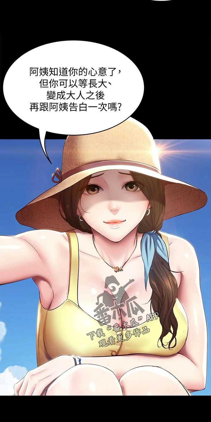 第152章：儿时的礼物5