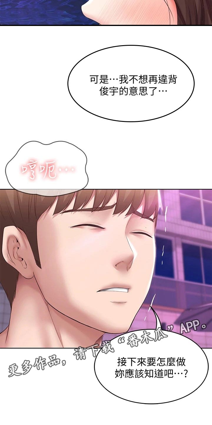 第145章：刚刚的约定1