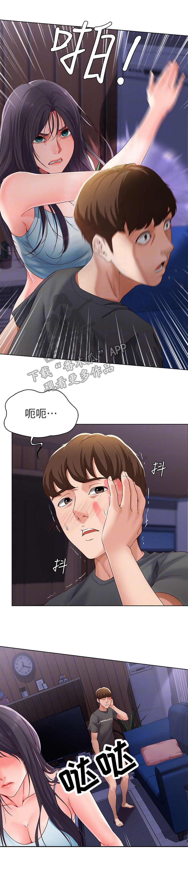 第22章：一巴掌7