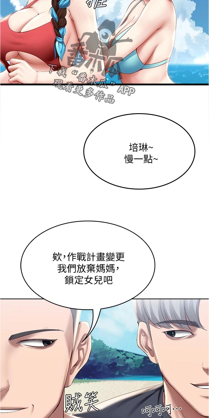 第136章：涂防晒霜5