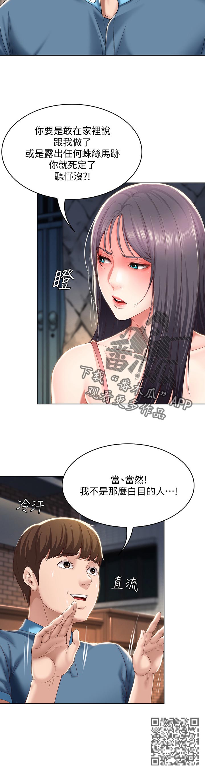 第59章：尴尬11